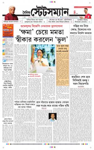 Dainik-Statesman cover image