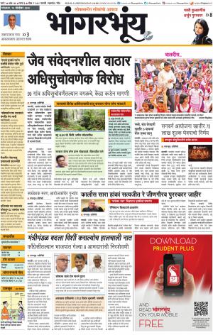 BHAANGARBHUIN cover image