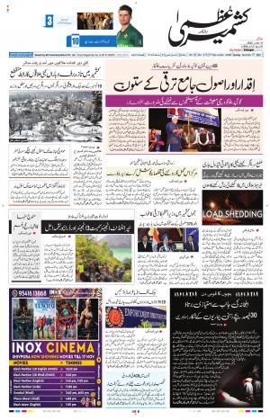 Kashmir Uzma  cover image