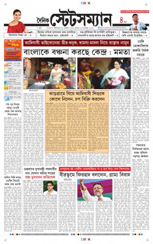 Dainik-Statesman cover image