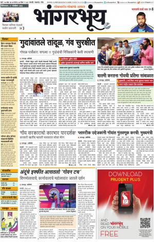 BHAANGARBHUIN cover image