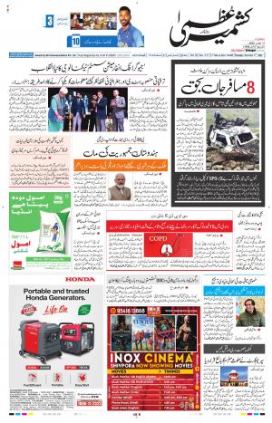 Kashmir Uzma  cover image
