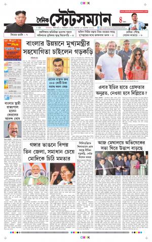 Dainik-Statesman cover image