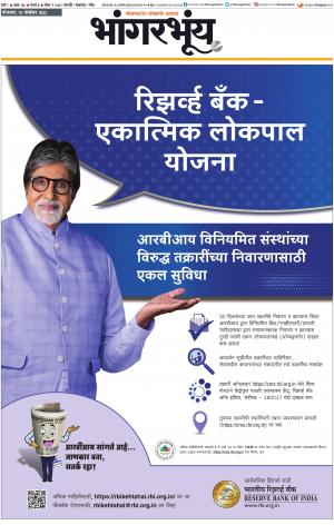 BHAANGARBHUIN cover image