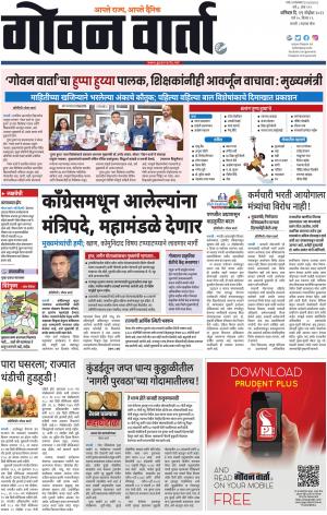 GOAN VARTA cover image