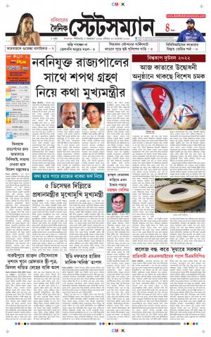 Dainik-Statesman cover image
