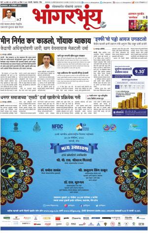 BHAANGARBHUIN cover image