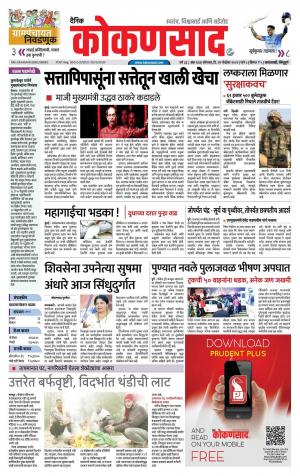 KONKANSAAD cover image