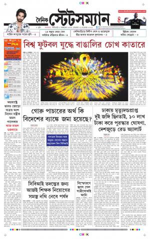 Dainik-Statesman cover image
