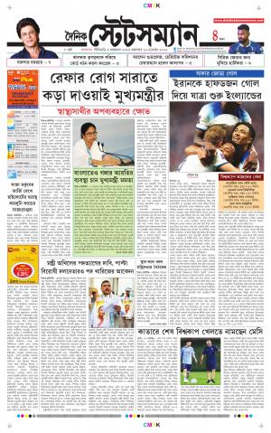 Dainik-Statesman cover image
