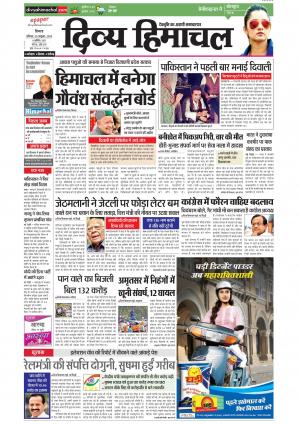 Divya Himachal Shimla cover image