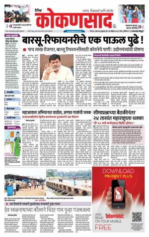 KONKANSAAD cover image