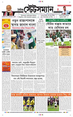Dainik-Statesman cover image