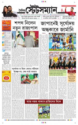 Dainik-Statesman cover image