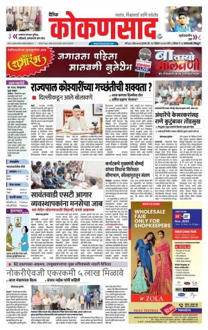 KONKANSAAD cover image