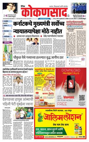 KONKANSAAD cover image