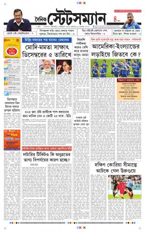 Dainik-Statesman cover image