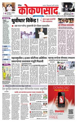 KONKANSAAD cover image