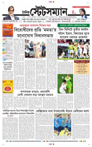 Dainik-Statesman cover image