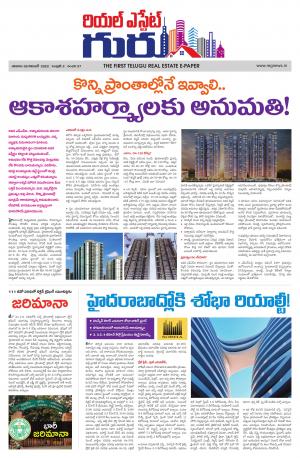 Telugu Version cover image