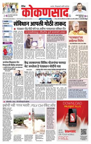 KONKANSAAD cover image