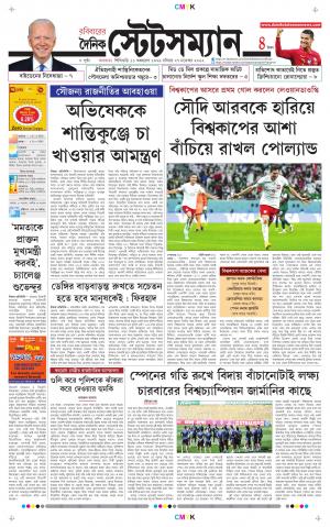 Dainik-Statesman cover image