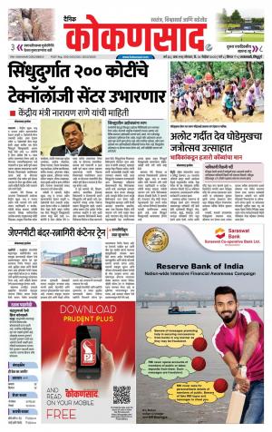 KONKANSAAD cover image