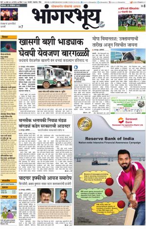 BHAANGARBHUIN cover image