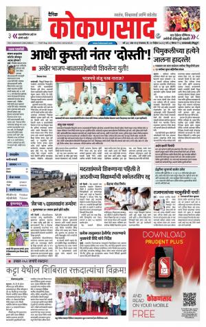 KONKANSAAD cover image