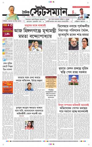 Dainik-Statesman cover image