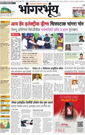 BHAANGARBHUIN cover image