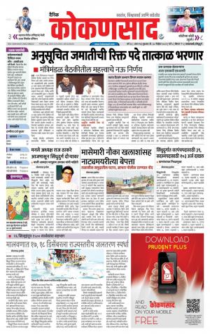 KONKANSAAD cover image