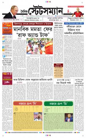 Dainik-Statesman cover image