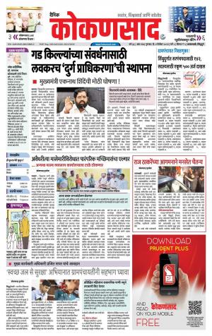 KONKANSAAD cover image