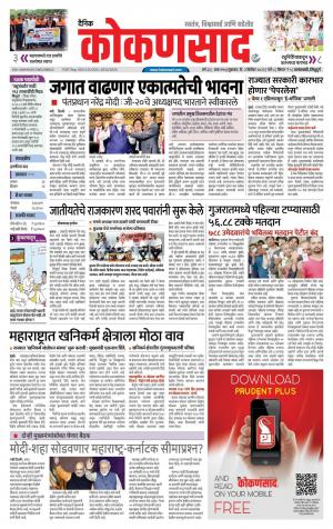 KONKANSAAD cover image