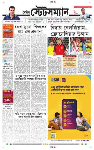 Dainik-Statesman cover image