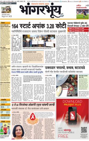 BHAANGARBHUIN cover image