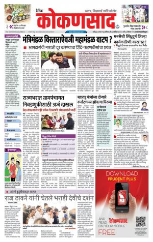 KONKANSAAD cover image