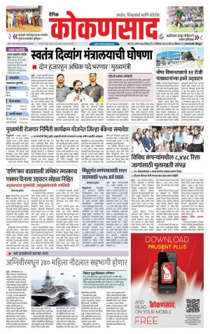 KONKANSAAD cover image