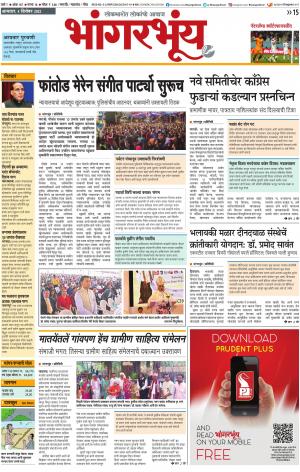BHAANGARBHUIN cover image