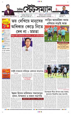Dainik-Statesman cover image