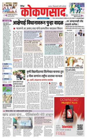 KONKANSAAD cover image
