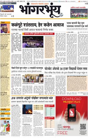 BHAANGARBHUIN cover image