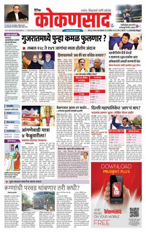KONKANSAAD cover image
