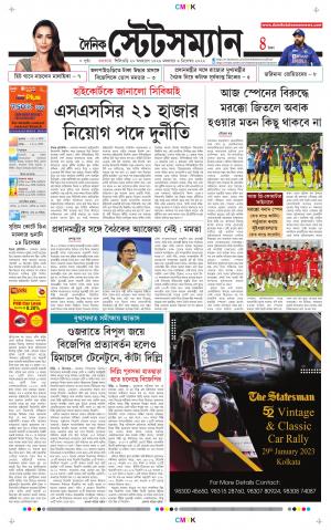 Dainik-Statesman cover image