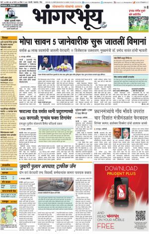BHAANGARBHUIN cover image