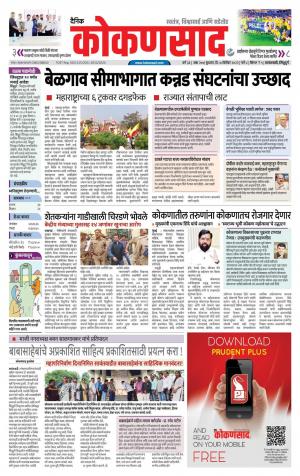 KONKANSAAD cover image