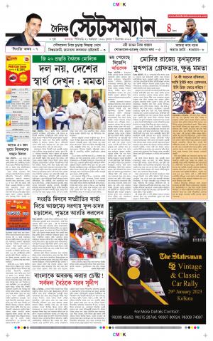 Dainik-Statesman cover image