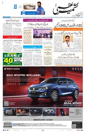 Kashmir Uzma  cover image