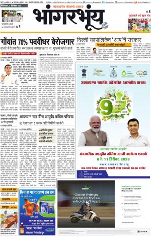 BHAANGARBHUIN cover image